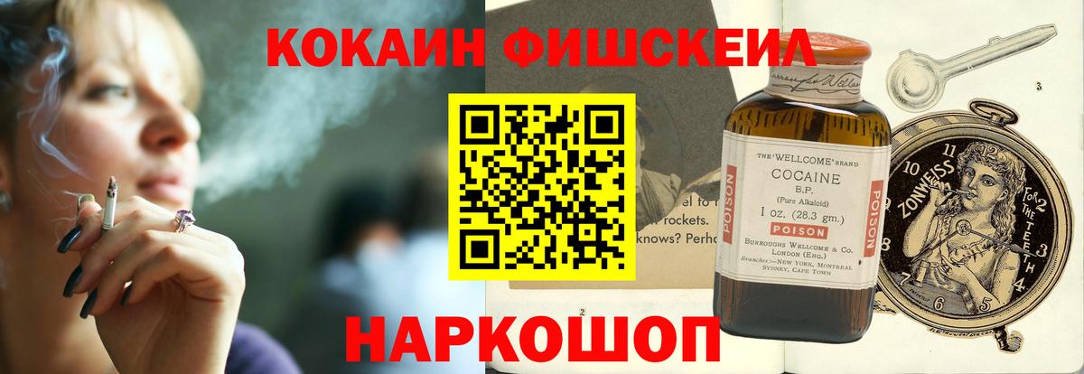 КОКАИН  КОКАИН Колумбийский  Вход с VPN  Черногорск 