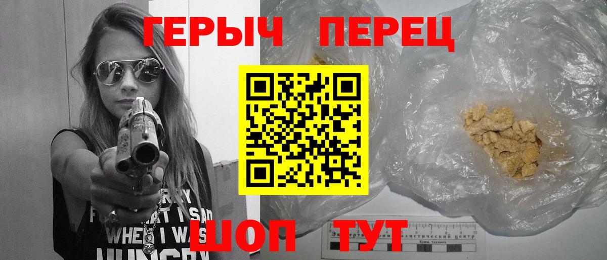 ГЕРОИН афганец  Вход с VPN  Черногорск 