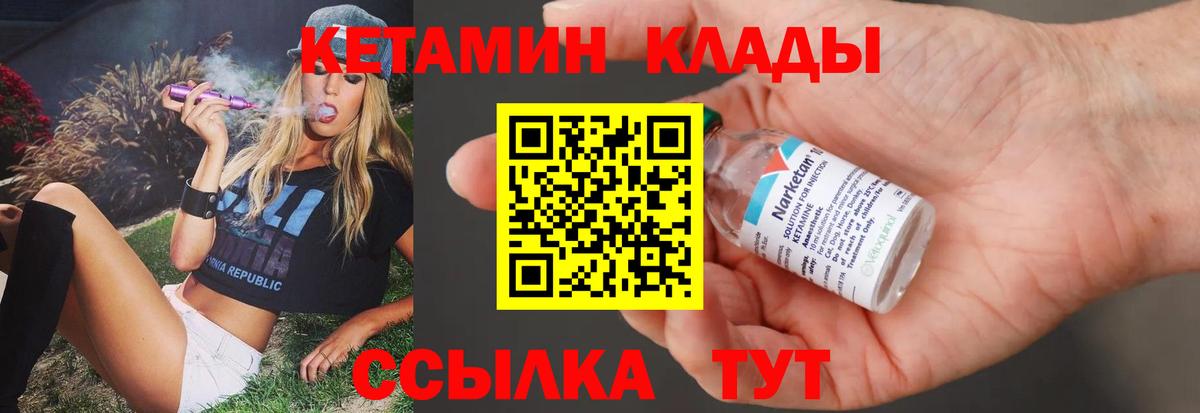 Черногорск  Кетамин ketamine  Вход с VPN 