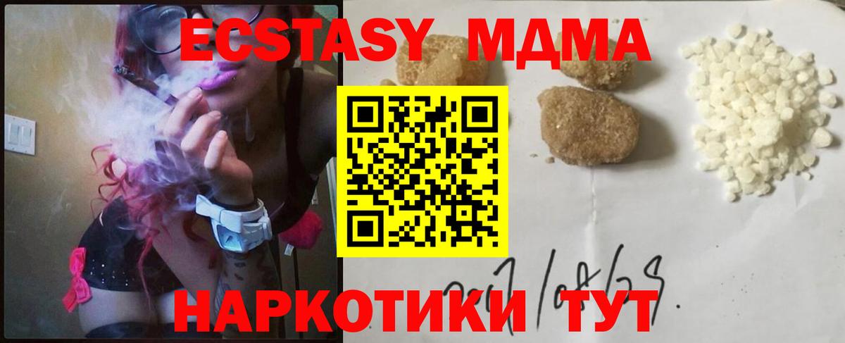 МДМА молли Черногорск