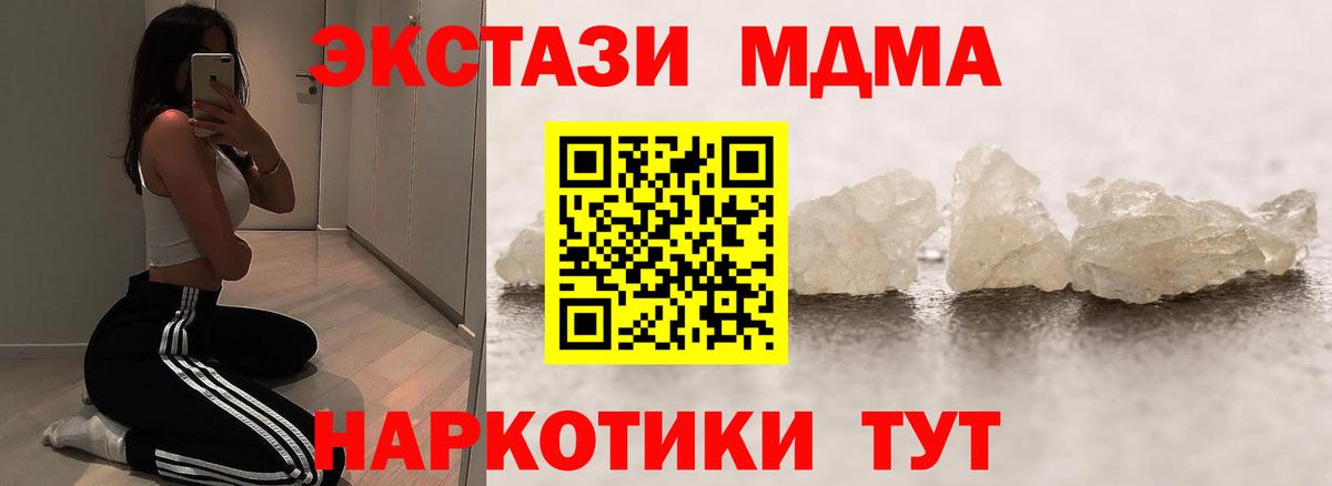 Черногорск  МДМА  МДМА crystal  Вход с VPN  МДМА VHQ 