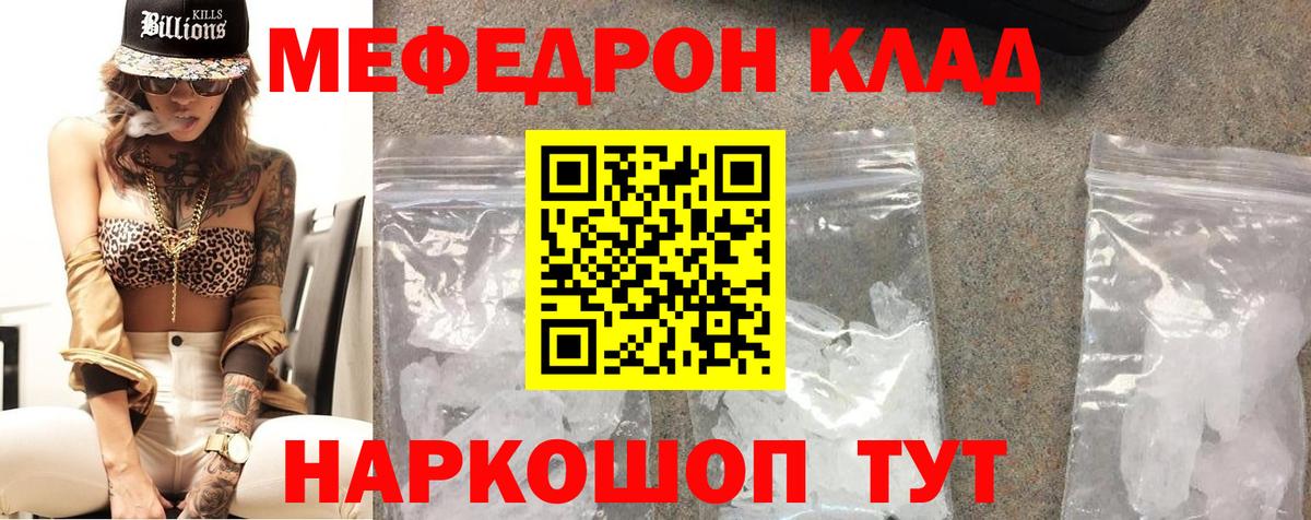 Меф  Черногорск
