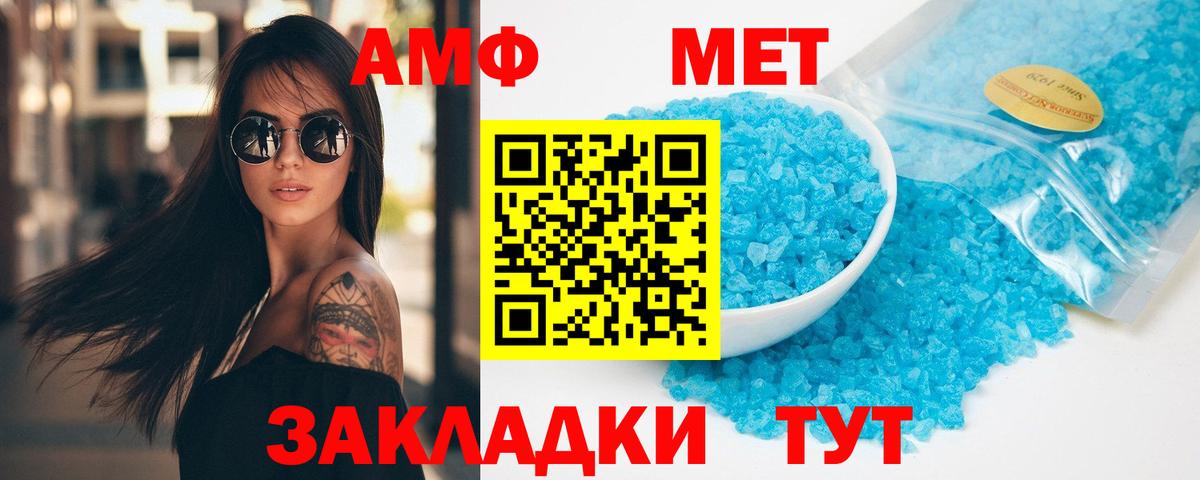 Черногорск  Метамфетамин Methamphetamine  Метамфетамин Methamphetamine  Вход с VPN 